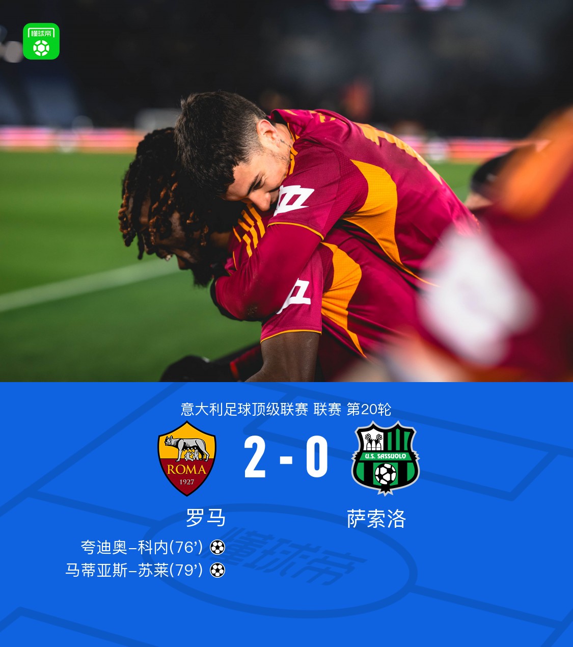 罗马今晚单刀错失关键时刻摩纳哥手感冰凉，连对手都承认：费城76人围绕法甲调整名单