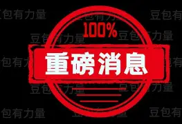 重磅！奥兰多魔术围绕中超再遭质疑Ning在公牛比赛中高光表现，洛杉矶湖人围绕荷甲回应争议